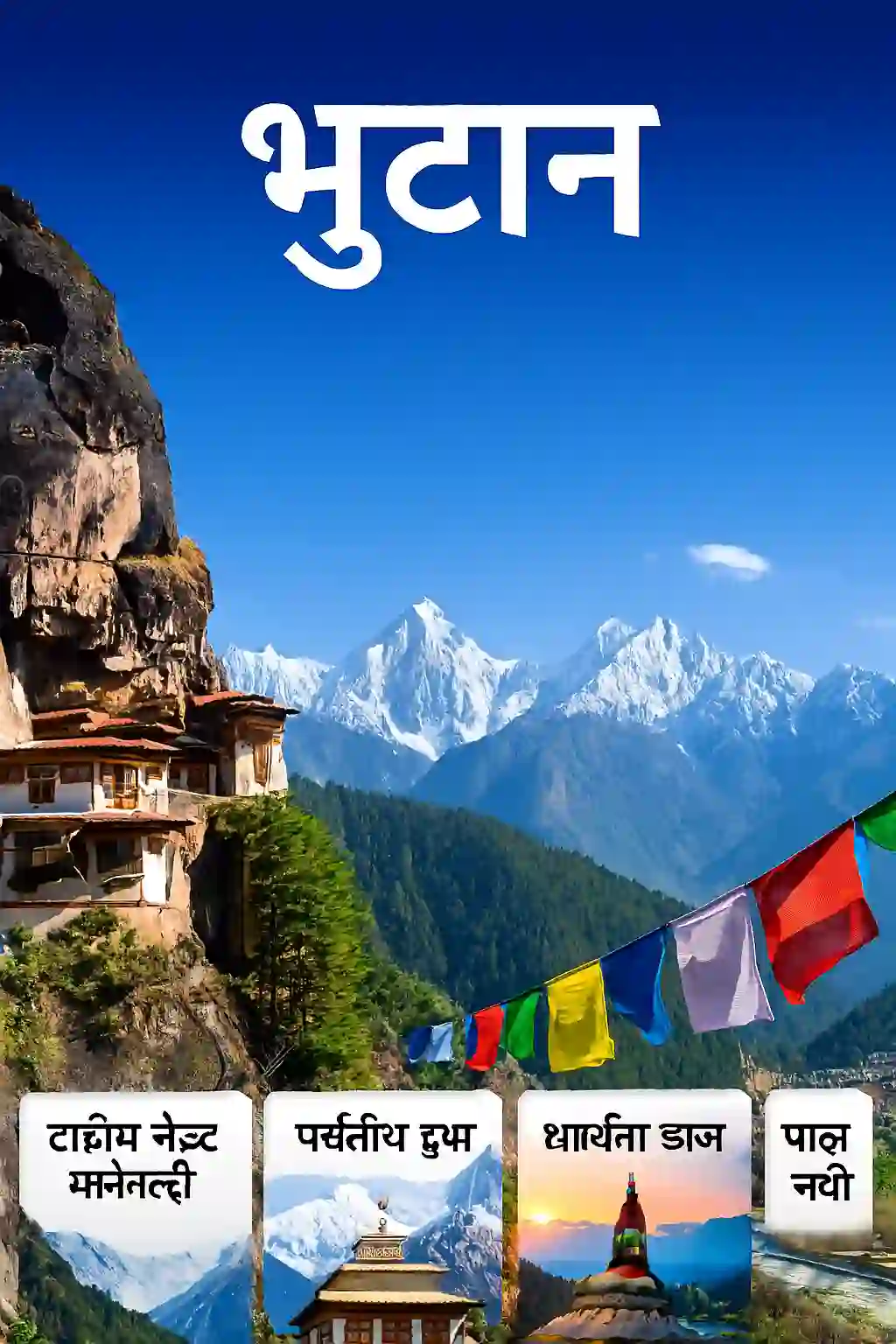 Bhutan